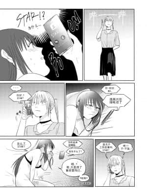 [ACLwarker个人汉化] [Reda] Alpha's trouble with Omega in heat part.1 (少女前線)_18