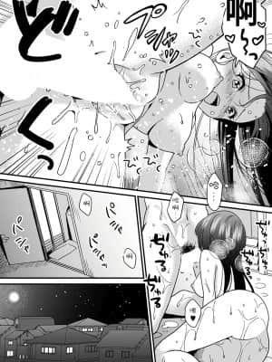 [朱尾、穴乱] 好みじゃないけど～ムカつく姉と相性抜群エッチ～ 1-3 [中国翻訳]_83_16_