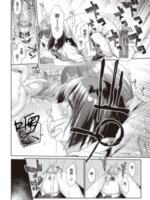 [えーすけ] つづれおり ｜ 织锦 (COMIC 快楽天 2020年10月号) [暴碧汉化组] [無修正]_UBZD-129u_24