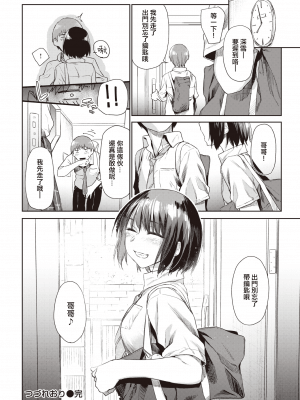 [えーすけ] つづれおり ｜ 织锦 (COMIC 快楽天 2020年10月号) [暴碧汉化组] [無修正]_UBZD-129u_26