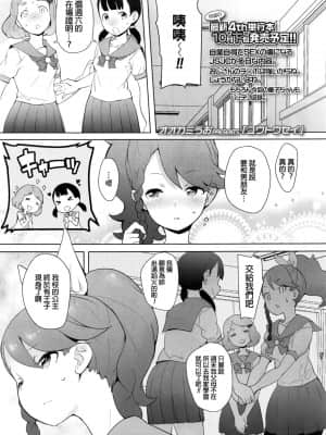 [オオカミうお] 優等生 [中国翻訳]_0024