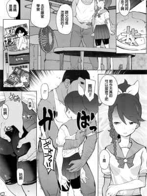 [オオカミうお] 優等生 [中国翻訳]_0026