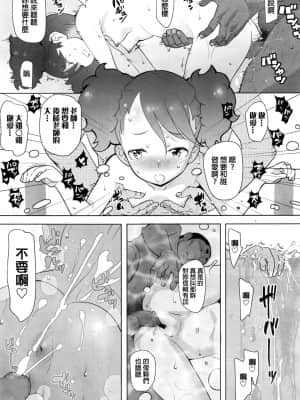 [オオカミうお] 優等生 [中国翻訳]_0032