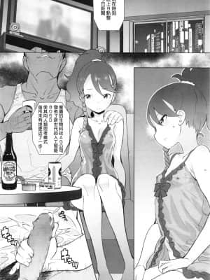[オオカミうお] 優等生 [中国翻訳]_0033