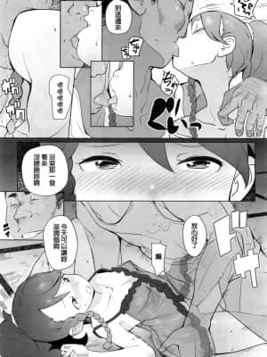 [オオカミうお] 優等生 [中国翻訳]_0034