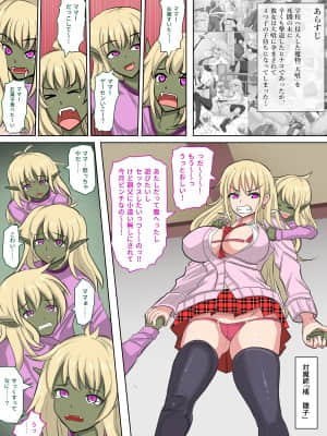 [白い天道虫]  獣姦配信者ヒナコ～ヒナコちゃんねるへようこそ!～_001