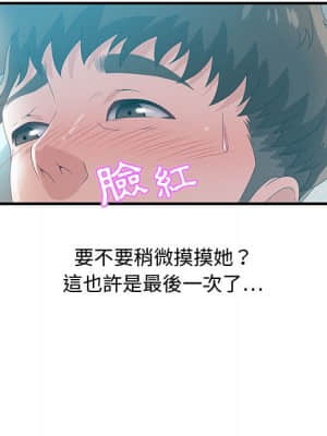 零距離聊天室 29-30話_29_040