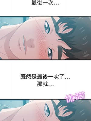 零距離聊天室 29-30話_29_048