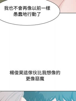 零距離聊天室 29-30話_30_096