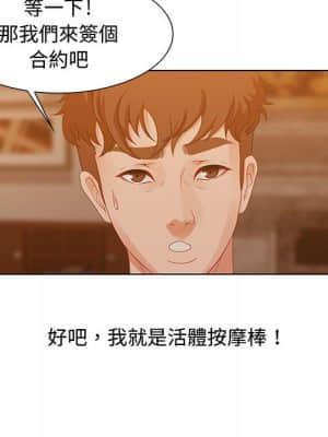 零距離聊天室 29-30話_30_114