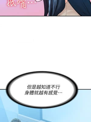 大學棒棒堂 37-38話_38_031