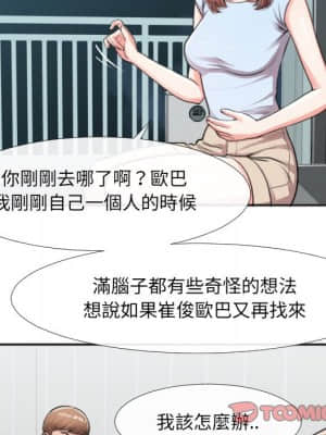 特殊關係 29-30話_30_030