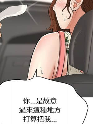致命的妳 107-108話_107_120