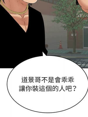 致命的妳 107-108話_108_126
