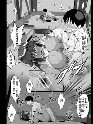 [ジャックとニコルソン (のりパチ)] 搾乳村 [中国翻訳]_66_67_67