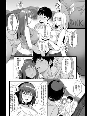 [ジャックとニコルソン (のりパチ)] 搾乳村 [中国翻訳]_13_mmexport1631110690825