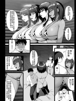[ジャックとニコルソン (のりパチ)] 搾乳村 [中国翻訳]_23_mmexport1631167172704