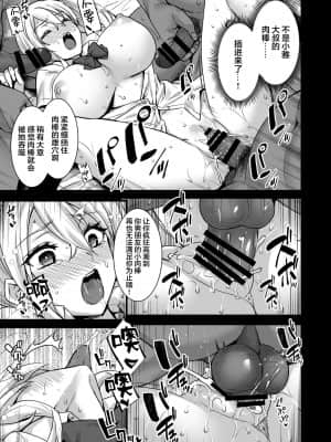 [姫屋 (阿部いのり)] レンタル種付けおじさん4～パパ活を悪用する生イキギャルにおしおき輪姦パーティ～ [新桥月白日语社汉化] [DL版]_23