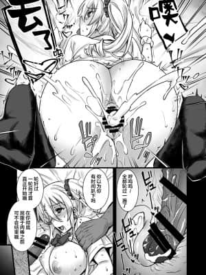 [姫屋 (阿部いのり)] レンタル種付けおじさん4～パパ活を悪用する生イキギャルにおしおき輪姦パーティ～ [新桥月白日语社汉化] [DL版]_35