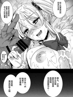 [姫屋 (阿部いのり)] レンタル種付けおじさん4～パパ活を悪用する生イキギャルにおしおき輪姦パーティ～ [新桥月白日语社汉化] [DL版]_45