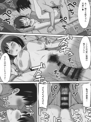 [ひよりハムスター] 服従の呪い + イラストカード+総集編_040