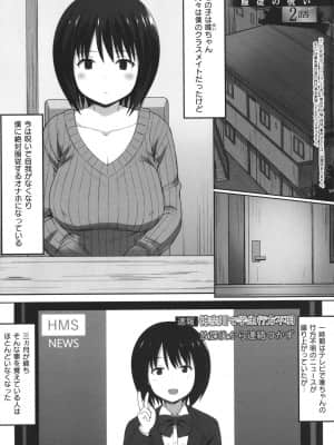 [ひよりハムスター] 服従の呪い + イラストカード+総集編_044