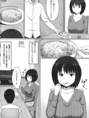 [ひよりハムスター] 服従の呪い + イラストカード+総集編_045