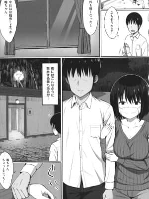 [ひよりハムスター] 服従の呪い + イラストカード+総集編_046