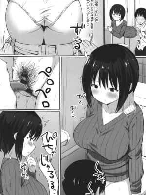 [ひよりハムスター] 服従の呪い + イラストカード+総集編_047