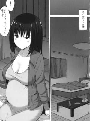 [ひよりハムスター] 服従の呪い + イラストカード+総集編_062