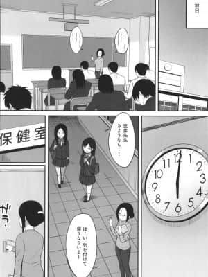 [ひよりハムスター] 服従の呪い + イラストカード+総集編_090