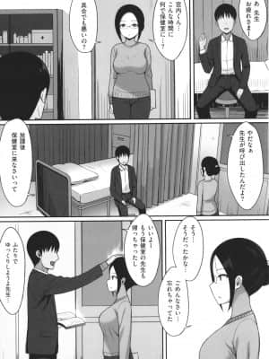 [ひよりハムスター] 服従の呪い + イラストカード+総集編_091