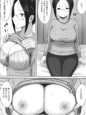 [ひよりハムスター] 服従の呪い + イラストカード+総集編_092