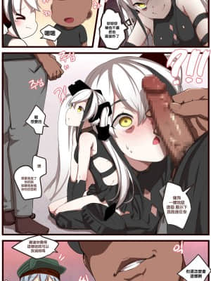 [ooyun] How to use dolls 06 (少女前線) [最爱福瑞汉化组]_03