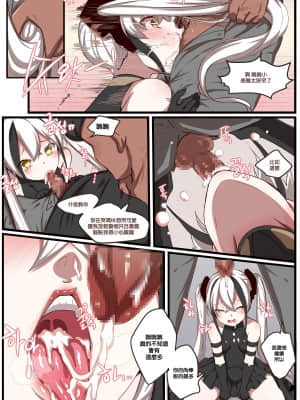 [ooyun] How to use dolls 06 (少女前線) [最爱福瑞汉化组]_06