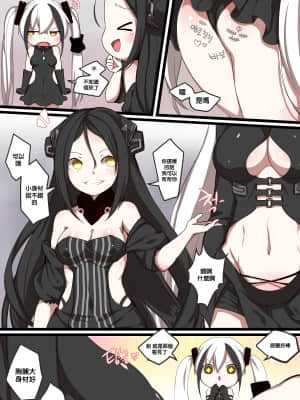 [ooyun] How to use dolls 06 (少女前線) [最爱福瑞汉化组]_13