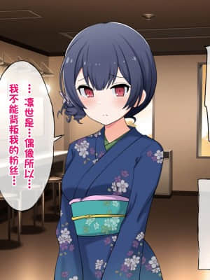 [radio tower (ラジオ先生)] 裏切られた。だからレイプする (アイドルマスター シャイニーカラーズ) [小绵羊个人汉化]_3005