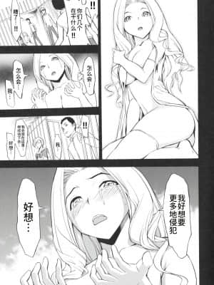 [墓場] 公開便所 [BLUE氪个人翻译]_045