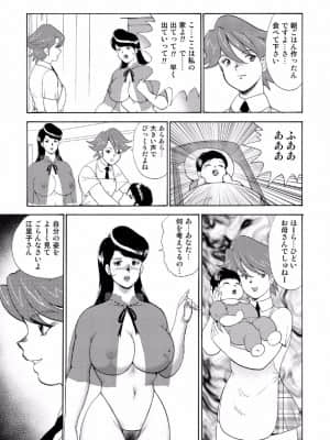 [まいなぁぼぉい] 人妻地獄・江里子 [DL版]_120