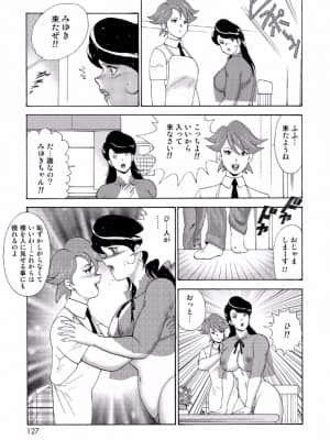 [まいなぁぼぉい] 人妻地獄・江里子 [DL版]_124