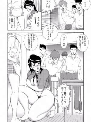 [まいなぁぼぉい] 人妻地獄・江里子 [DL版]_125