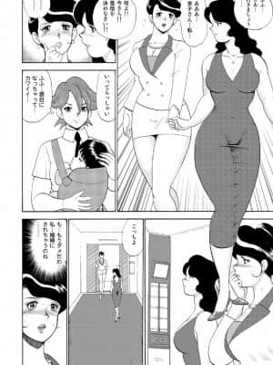 [まいなぁぼぉい] 人妻地獄・江里子 [DL版]_153