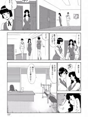 [まいなぁぼぉい] 人妻地獄・江里子 [DL版]_154