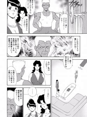 [まいなぁぼぉい] 人妻地獄・江里子 [DL版]_155