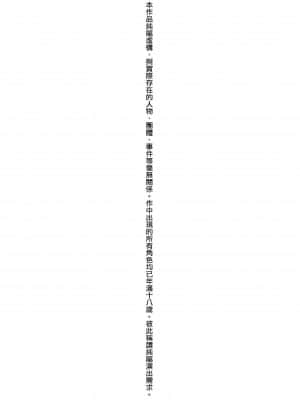 [葵井ちづる] イジワルコネクト [未来数位中文版]_0004