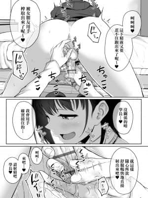 [葵井ちづる] イジワルコネクト [未来数位中文版]_0049