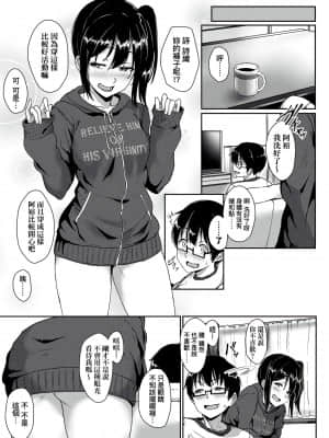 [葵井ちづる] イジワルコネクト [未来数位中文版]_0129