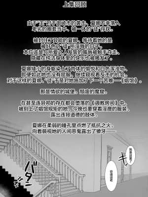 [俎上の空欄 (有魚)] 情館の悦ぎ手 (灼眼のシャナ) [中国翻訳]_03_002