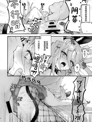[俎上の空欄 (有魚)] 情館の悦ぎ手 (灼眼のシャナ) [中国翻訳]_14_013_
