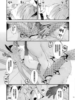 [俎上の空欄 (有魚)] 情館の悦ぎ手 (灼眼のシャナ) [中国翻訳]_15_014